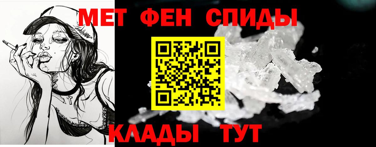 Amphetamine Розовый Новоалександровск