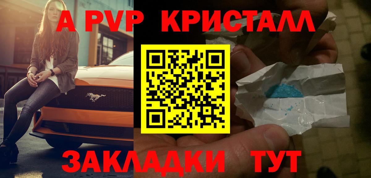 Новоалександровск  A PVP СК КРИС  APVP VHQ  Вход с VPN 