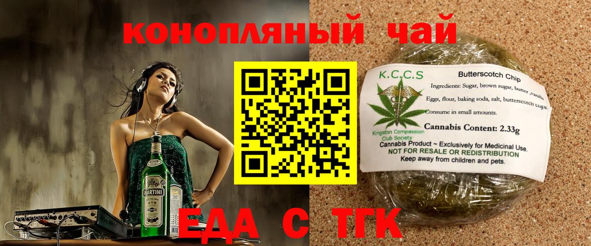 Новоалександровск  Печенье с ТГК марихуана  Вход с VPN 