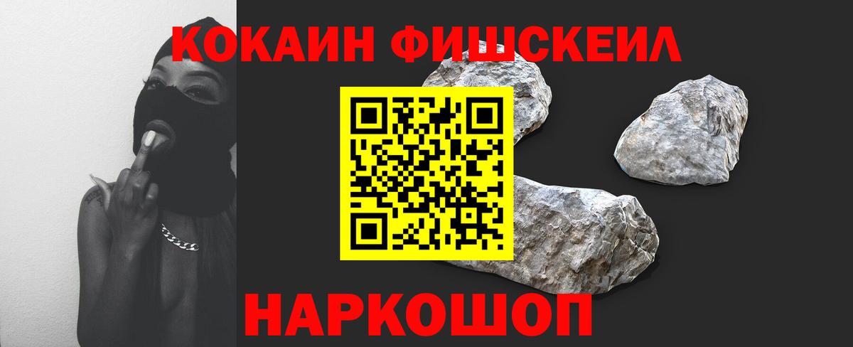 КОКАИН 99%  Вход с VPN  Cocaine  Cocaine Колумбийский  Новоалександровск 