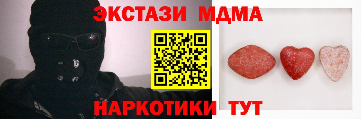 Ecstasy 280 MDMA  Вход с VPN  Новоалександровск  Экстази  Экстази VHQ 