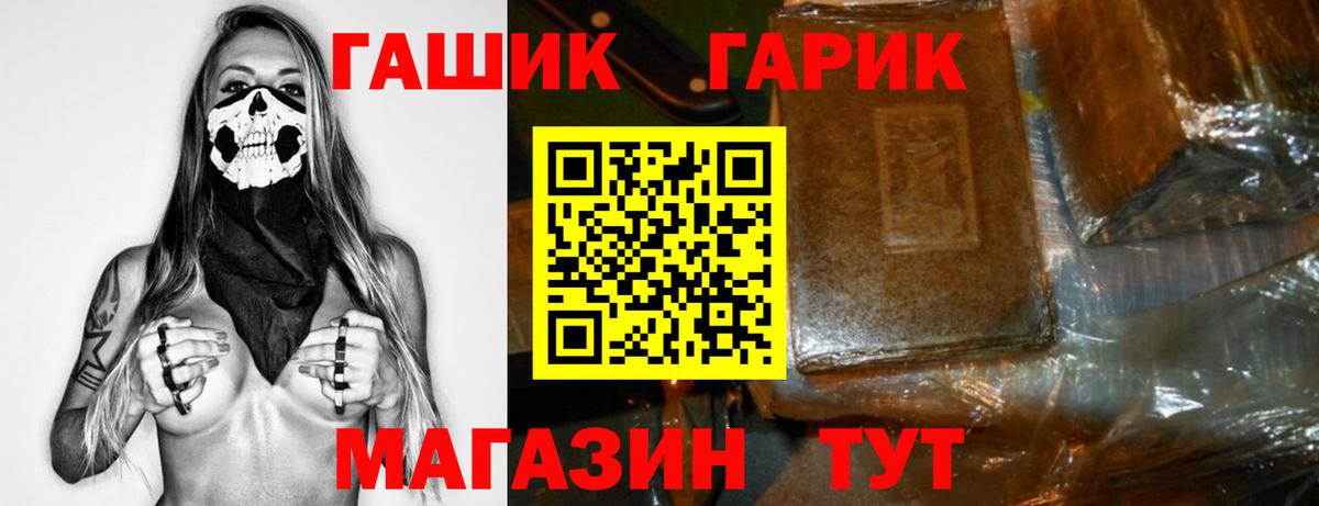ГАШ hashish Новоалександровск