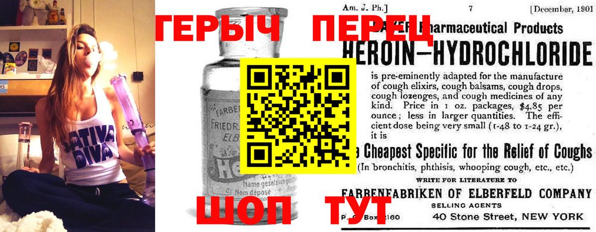 Героин хмурый Новоалександровск