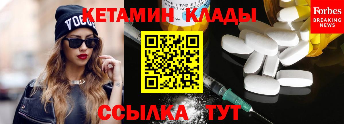 КЕТАМИН ketamine  Кетамин VHQ  Вход с VPN  Новоалександровск 