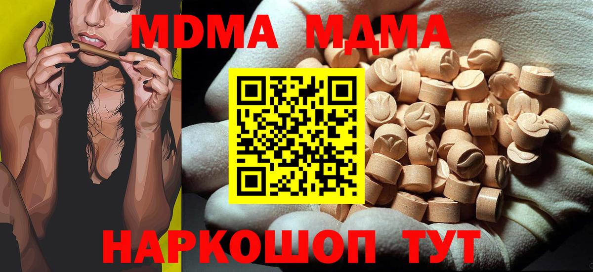 МДМА Molly Новоалександровск