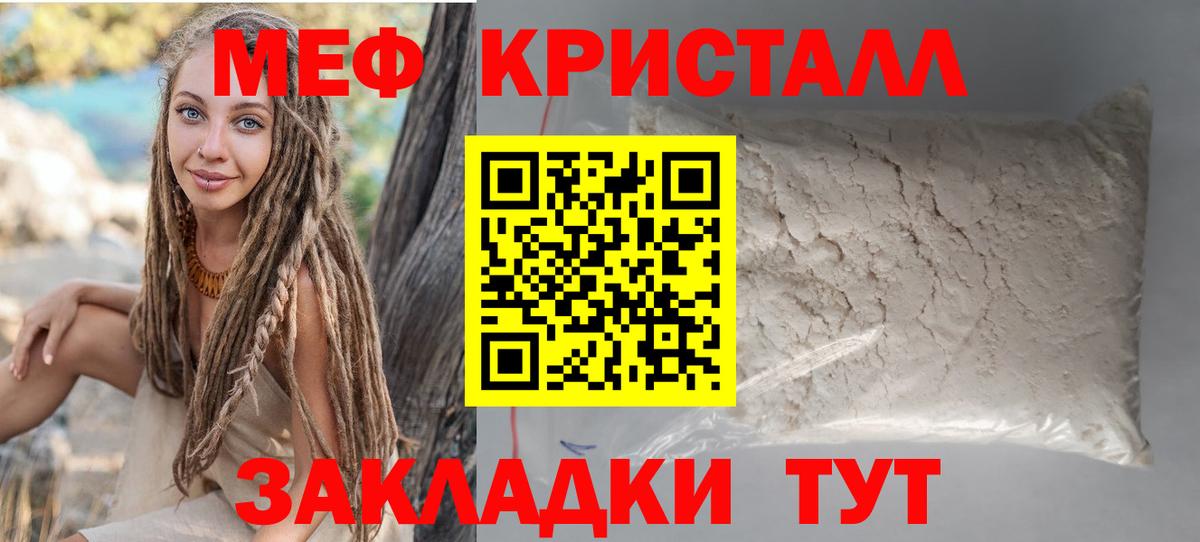 МЯУ-МЯУ 4 MMC  закладки  Новоалександровск  Мефедрон mephedrone  Вход с VPN 