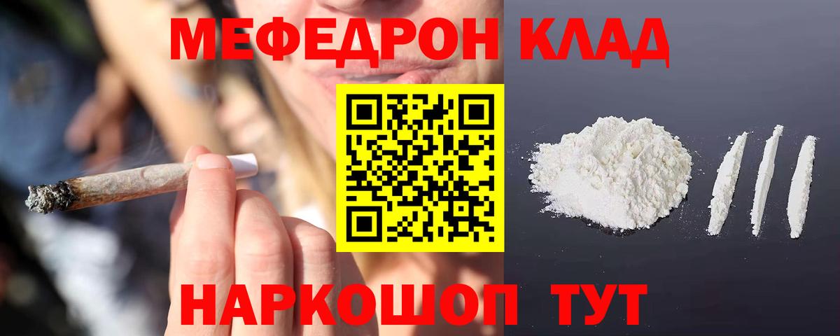 Меф мука Новоалександровск