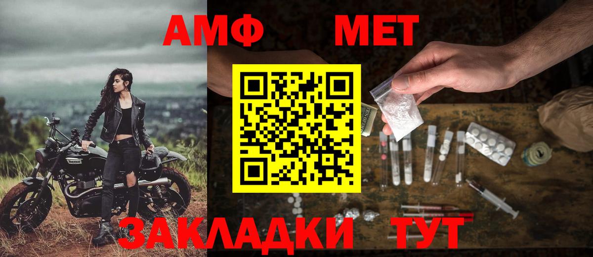Новоалександровск  Метамфетамин Methamphetamine  Метамфетамин  Вход с VPN 