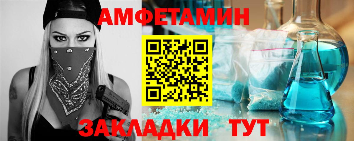 Метамфетамин витя Новоалександровск