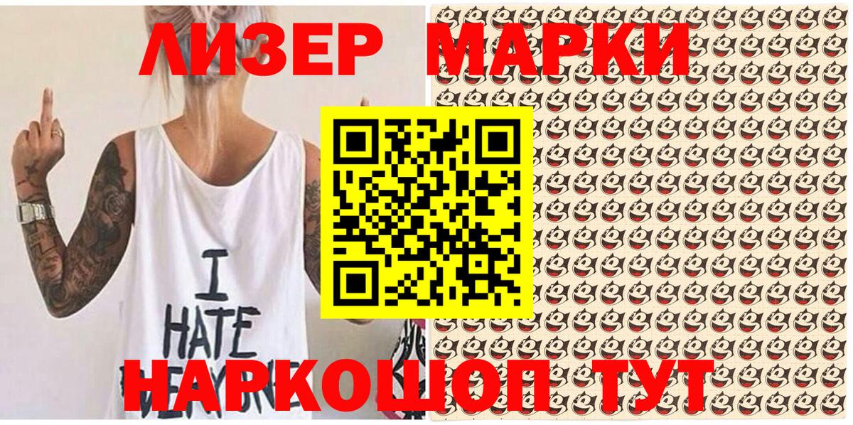 Новоалександровск  Марки NBOMe 1,8мг  Вход с VPN 
