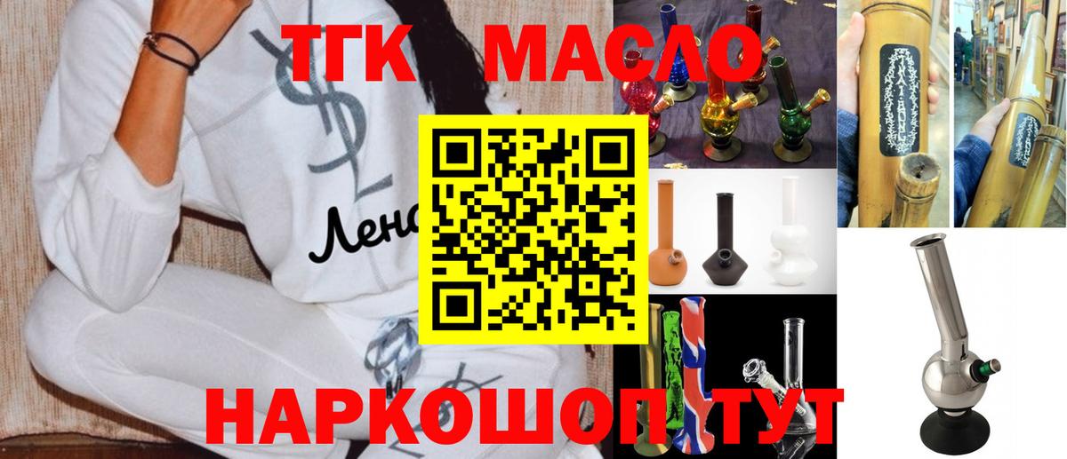Новоалександровск  мега сайт  Вход с VPN  Дистиллят ТГК жижа  Дистиллят ТГК вейп с тгк 